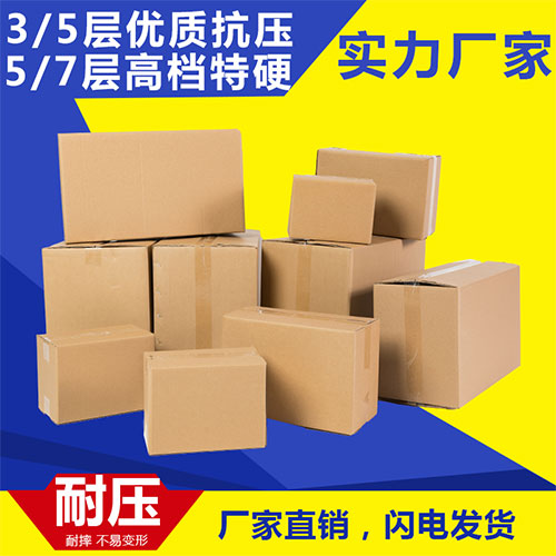 美卡紙箱浙江定制廠家