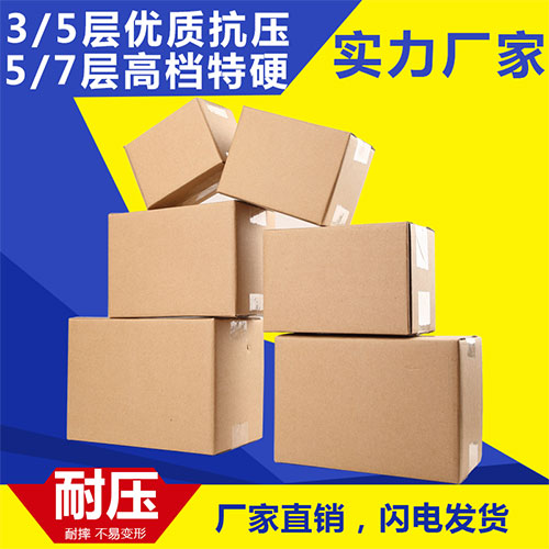 浙江廠家美卡紙箱